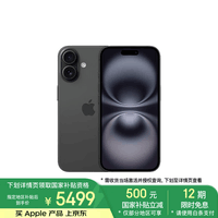 Apple/苹果 iPhone 16（A3288）256GB 黑色 支持移动联通电信5G 双卡双待手机