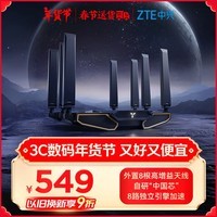 中兴（ZTE）【问天】BE7200Pro+ WiFi7家用路由器 双频聚合游戏加速 8颗独立信号放大器 满血2.5G网口 SR7410