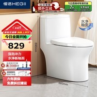 恒洁（HEGII）马桶171 家用节水防臭水净釉面虹吸式坐便器HC0171PT0E-305