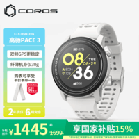 高驰(COROS)PACE 3双频全星座运动智能手表跑步骑行越野游泳 白色硅胶款