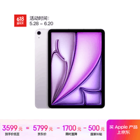 Apple/苹果 iPad Air 11英寸 M2芯片 2024年新款平板电脑(Air6/128G eSIM版/MUY03CH/A)紫色