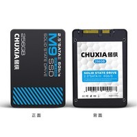 储侠（CHUXIA） 256GB SSD固态硬盘2.5sata3笔记本台式电脑升级M9系列高速读写 【256GB】读550MB/S 写500MB/S