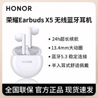 荣耀EarbudsX5无线蓝牙耳机半入耳式通话降噪运动耳机x5 白色