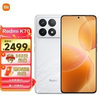 小米手机 Redmi 红米 K70 第二代骁龙8 2K高光屏 光影猎人800传感器 120W秒充 5G手机 16GB+512GB 晴雪