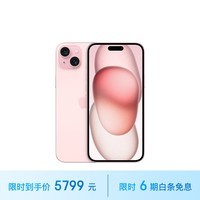 Apple/苹果 iPhone 15 Plus (A3096) 128GB 粉色支持移动联通电信5G 双卡双待手机