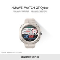 华为WATCH GT Cyber华为手表智能手表闪变换壳手表血氧自动检测苍穹灰