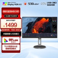 AOC 23.8英寸 2K 75Hz IPS HDR400 Type-C接口90W TUV爱眼认证 旋转升降 内置音箱 电脑显示器 Q24N3R