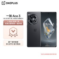 一加 Ace 3 12GB+256GB 星辰黑 1.5K 东方屏 第二代骁龙 8 旗舰芯片 OPPO 5G游戏电竞手机