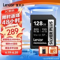 雷克沙（Lexar）128GB SD存储卡 U3 V30 读205MB/s 写150MB/s 畅快传输拍摄 非凡体验（SILVER PLUS）