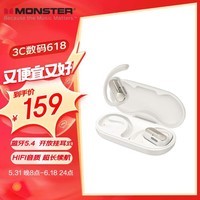 魔声（MONSTER）Open Ear AC312真无线蓝牙不入耳式开放式耳机骨传导概念跑步运动安卓苹果通用  暖阳白