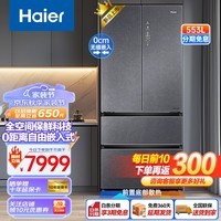 海尔(Haier)冰箱553升对开门多门零嵌入式超薄底部散热全空间保鲜双系统超大容量四开门一级能效风冷无霜冰箱 553L+双系统+全空间保鲜+零嵌