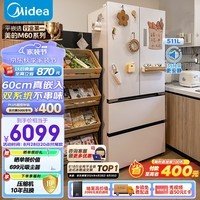 美的（Midea）M60大白豚536法式多门四开门家用冰箱超薄纯平全嵌无霜双系统双循环大容量底部散热MR-536WUFPZE