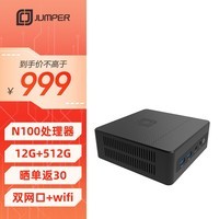 中柏（Jumper）N100高性能办公游戏台式机电脑迷你主机(12G+512G【2024款】mini PC N100pro II 12512