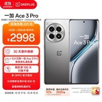 一加 Ace 3 Pro 12GB+256GB 钛空镜银 第三代骁龙 8 旗舰芯片 6100mAh 冰川电池 AI智能游戏手机