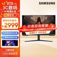 三星（SAMSUNG）4K 144Hz高刷新率内置音箱IPS电竞游戏显示器HDR400电脑屏 升降旋转支架 32英寸 S32BG700EC