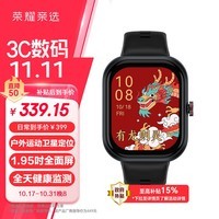 荣耀亲选 Haylou Watch 智能手表 1.95吋AMOLED轻薄全面屏 户外运动卫星定位 全天健康监测 幻夜黑 送男友