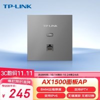 TP-LINK无线AP面板AX1500双频千兆WiFi6路由器 可组全屋WiFi套装 银色薄款易展版