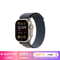 Apple/苹果 Watch Ultra2 智能手表GPS+蜂窝款49毫米钛金属表壳蓝色高山回环式表带小号MRFA3CH/A