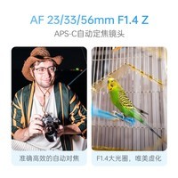 唯卓仕23/33/56mm F1.4尼康口自动对焦大光圈APS-C画幅镜头适用于Z卡口Z30 Z50 ZFC微单相机人像定焦镜头 AF 33/1.4 Z（黑色） 官方标配