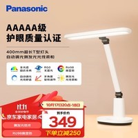 松下（Panasonic）台灯AAAAA级护眼台灯 全光谱台灯护眼学习台灯