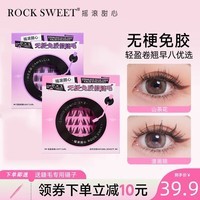 摇滚甜心 ROCK SWEET无梗免胶假睫毛自然卷翘假睫毛音乐系列自然仿真下睫毛送女友礼物 【无梗款】漫画眼+山茶花