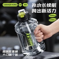 炊大皇运动水杯吨杯大容量吨桶运动水壶塑料水杯 黑色2200ml