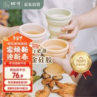 树可折叠水杯便携式硅胶户外杯子旅行用品好物压缩漱口牙杯家庭装