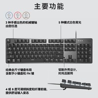 罗技（Logitech） K845 机械键盘 有线键盘 游戏电竞键盘 电脑办公键盘 鼠标键盘套装 K845TTC-青轴
