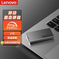 联想（ThinkPad）ThinkBook 2TB 移动固态硬盘（PSSD）TB20高速卓越版 Pssd 坚固防震 存储备份固态硬盘