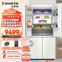 卡萨帝（Casarte）507升揽光系列超薄零嵌冰箱 十字四开门 家用大容量电冰箱 全变温超薄嵌入式冰箱 0嵌入式一级变频 BCD-507WGCTDM4S3U1