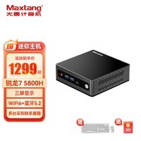 Maxtang 大唐TRA5系列NUC锐龙7 5800H迷你商务办公游戏台式组装电脑WIFI6小主机 R7-5800H准系统 薄款