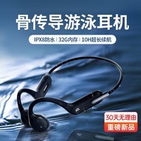 园世2024新·适用于华为骨传导蓝牙耳机游泳运动耳机8级防水32G内存5.3蓝牙通话降噪HIFI音质 X6黑色