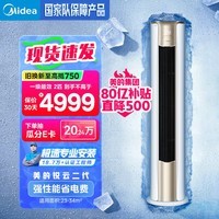 美的（Midea）空调 2匹 锐云2代 新一级能效 变频冷暖 除湿 空调立式 客厅空调柜机KFR-51LW/N8XHA1Ⅱ