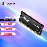 金士顿 (Kingston) FURY 32GB DDR4 3200 笔记本内存条 Impact风暴系列 骇客神条