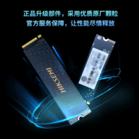 联想（Lenovo）拯救者原装 1TB SSD固态硬盘 PCIE4.0 (NVMe协议) 固态硬盘 游戏本 拯救者 海康成品条 L500