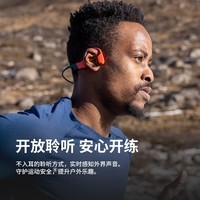 韶音（SHOKZ）【李现同款】OpenSwim Pro骨传导蓝牙耳机S710开放式运动无线游泳跑步骑行不入耳MP3 支持苹果华为 珊瑚海