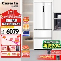 卡萨帝（Casarte）星空冰箱470L 超薄嵌入式法式双系统冰箱抽屉式一级能效节能变频风冷无霜 白色彩晶玻璃面板 BCD-470WLCFDM9WKU1