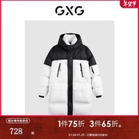 GXG男装 商场同款黑白色连帽长款羽绒服 23年冬季新款GEX1D2429594 黑白色 165/S