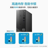 戴尔（DELL）国家补贴 成就3030S 台式电脑主机(酷睿14代i5-14400 16G 1TBSSD 三年上门)21.5英寸大屏显示器