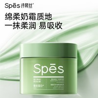 Spes诗裴丝 蛋白精油顺滑 发膜 150ml 修护干枯头发 护发素 护发