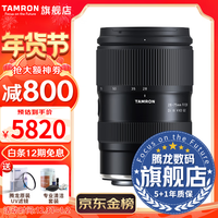 腾龙（Tamron）A063 28-75mm F2.8 G2腾龙二代28-75 索尼E卡口/Z卡口全画幅微单镜头腾龙2875大光圈镜头28-75腾龙 尼康Z卡口 官方标配【送腾龙UV滤镜+专业清洁套装