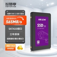 HIKVISION海康1TB SSD固态硬盘2.5英寸 台式机笔记本固态硬盘旧机升级扩容高速固态 SATA3.0接口 V300 1TB（静电袋包装）