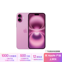 Apple/苹果 iPhone 16 Plus（A3291）128GB 粉色 支持移动联通电信5G 双卡双待手机