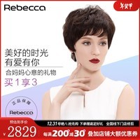 瑞贝卡（Rebecca） 中老年全真人发假发女真发短发斜刘海短卷发遮白逼真妈妈假发 深棕色 短发 全手织工艺