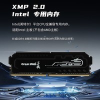 长城（Great Wall）16GB DDR4 3200频率 台式机内存条马甲条 Intel专用条龙鳞黑金系列