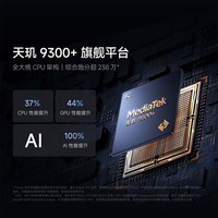 小米（MI）Redmi K70 至尊版 天玑9300+ IP68  小米龙晶玻璃 16GB+512GB 墨羽黑 小米红米K70 Ultra 5G手机