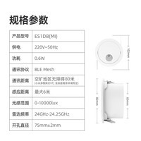 领普科技人体存在传感器ES 接入米家APP联动 毫米波雷达感应-顶装75mm孔径