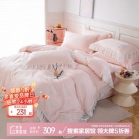 多喜爱四件套 60支全棉四件套100%棉刺绣被套少女花边床上套件 樱花树下 1.2米床三件套/被套152*218cm