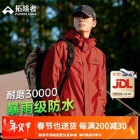 拓路者（Pioneer Camp）朱雀冲锋衣定制硬壳男三合一秋冬户外旅行登山服防风防水保暖外套 朱雀红-单冲无内胆 L