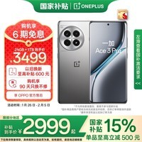 一加 Ace 3 Pro 24GB+1TB 钛空镜银 政府补贴 第三代骁龙 8 旗舰芯片 冰川电池 oppo智能游戏5G手机
